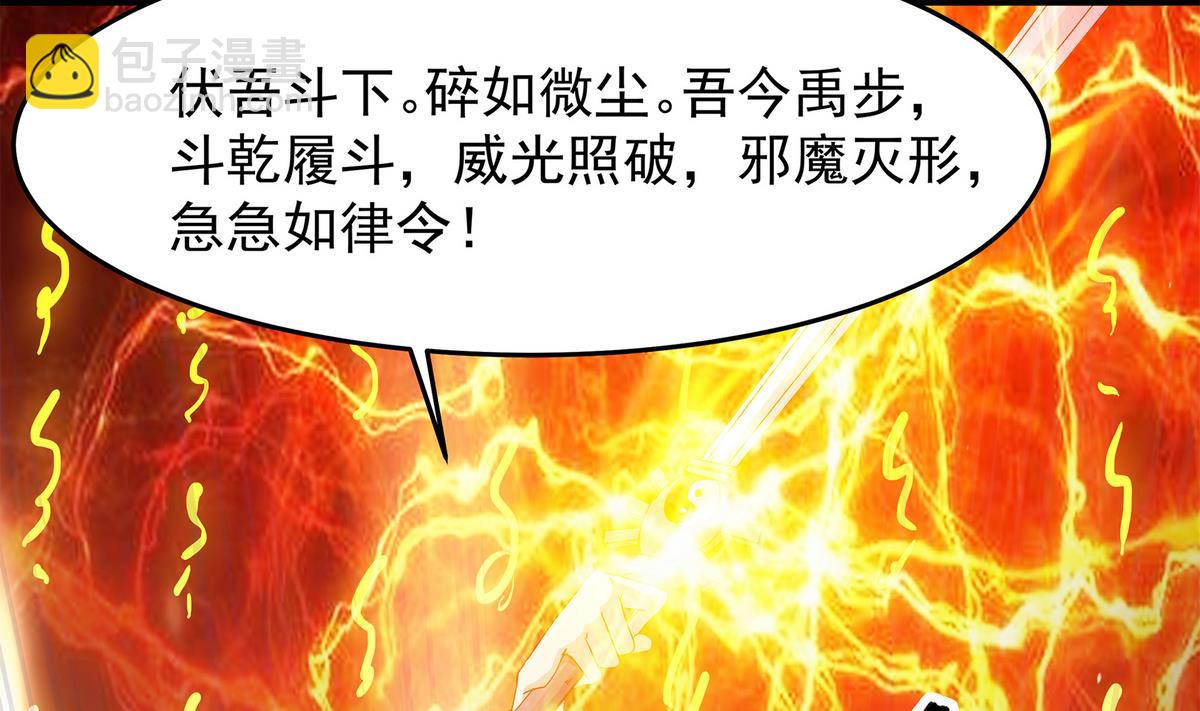 第83话 苏河，你吃了它55
