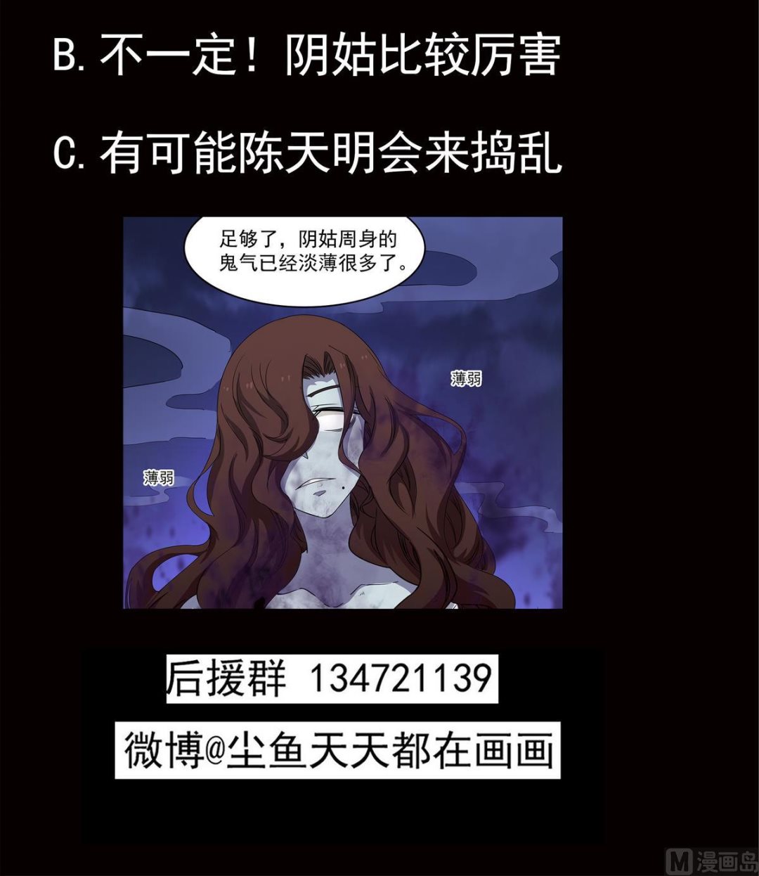 第83话 苏河，你吃了它60