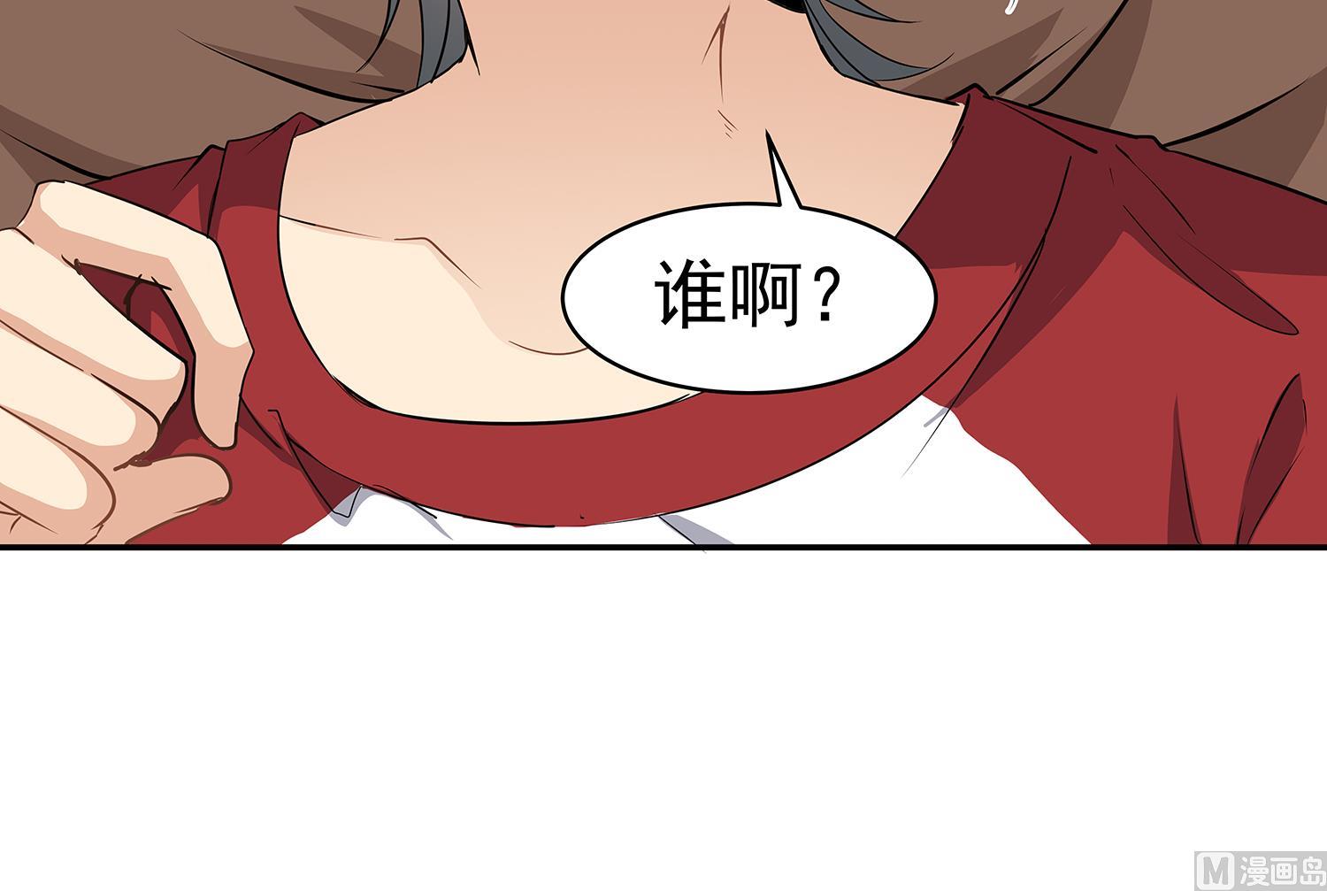 第85话 表妹长大了？！14