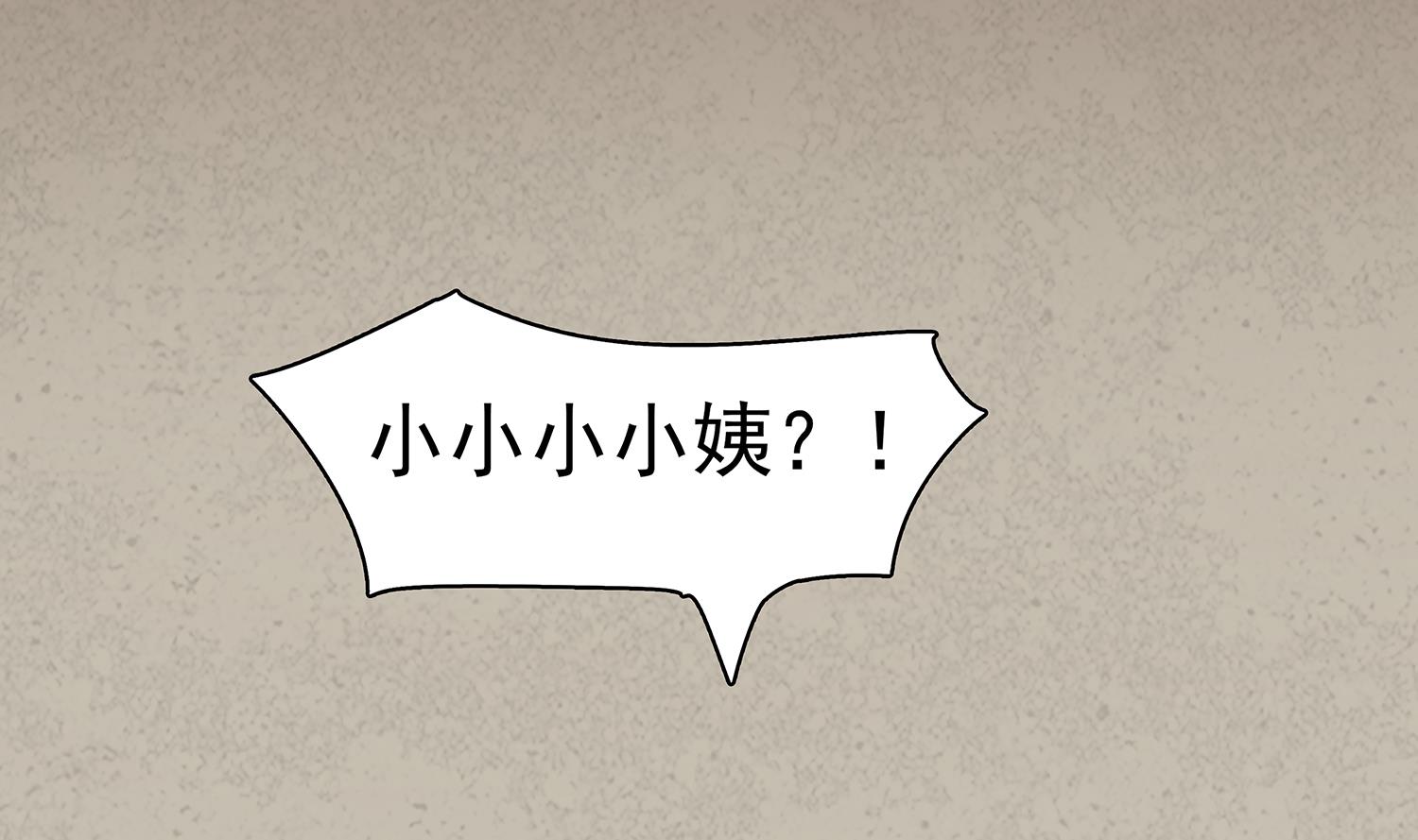 第85话 表妹长大了？！15