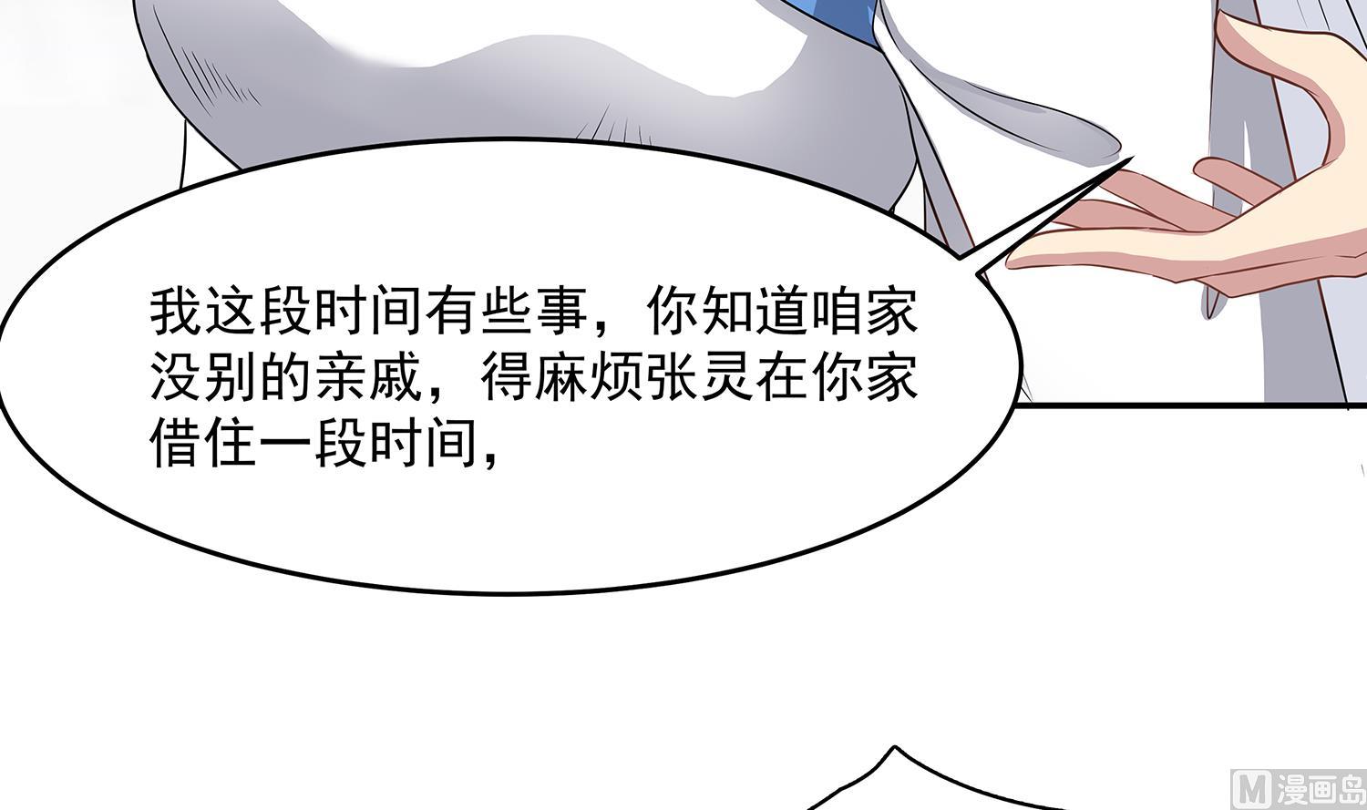 第85话 表妹长大了？！26