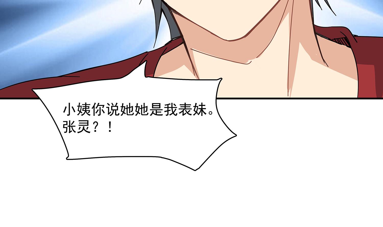 第85话 表妹长大了？！28