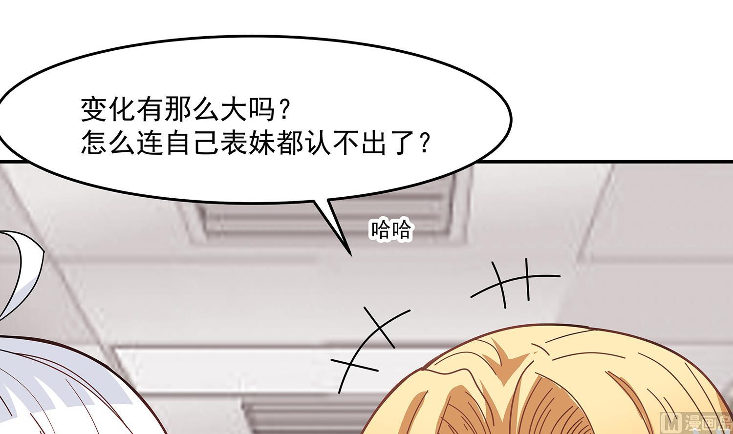 第85话 表妹长大了？！29