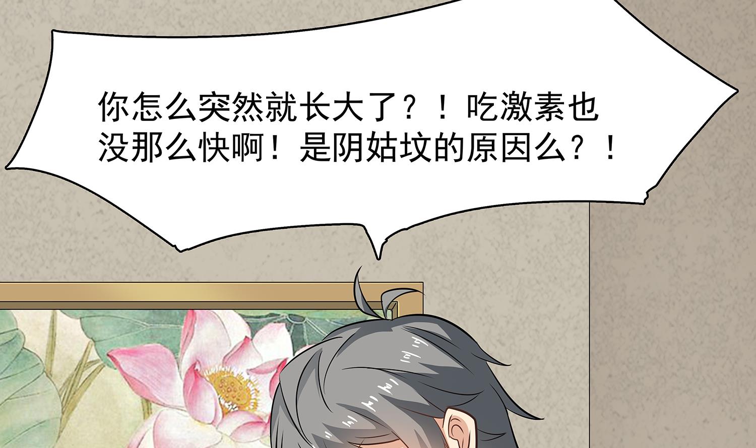 第85话 表妹长大了？！46