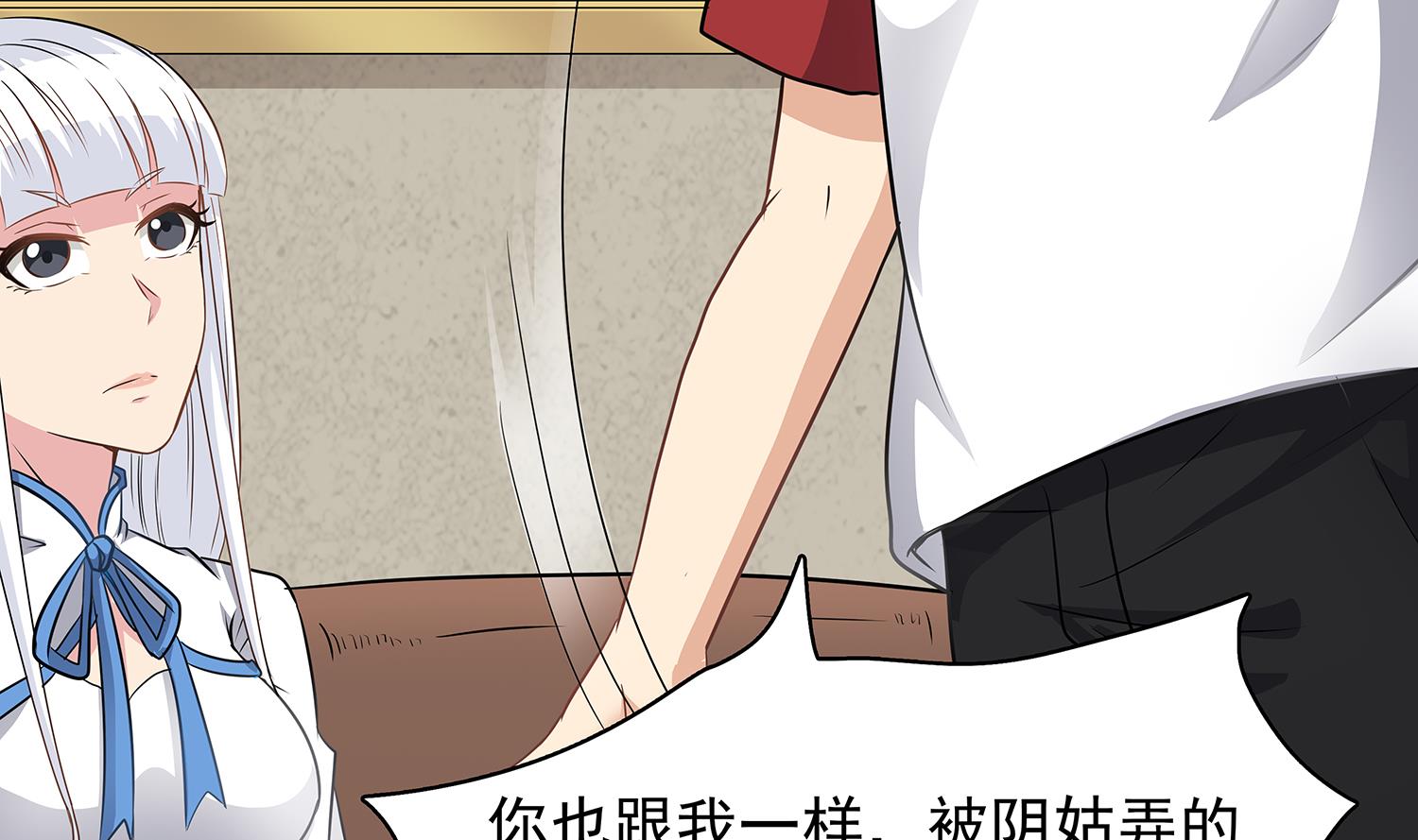 第85话 表妹长大了？！48