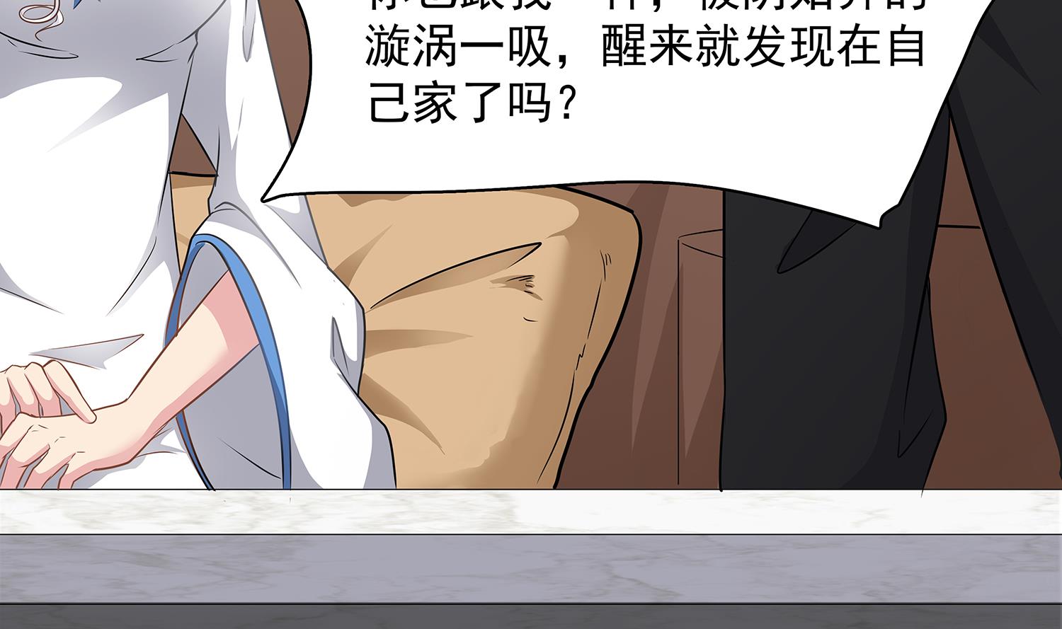 第85话 表妹长大了？！49