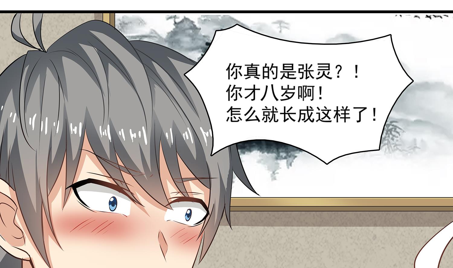 第85话 表妹长大了？！56