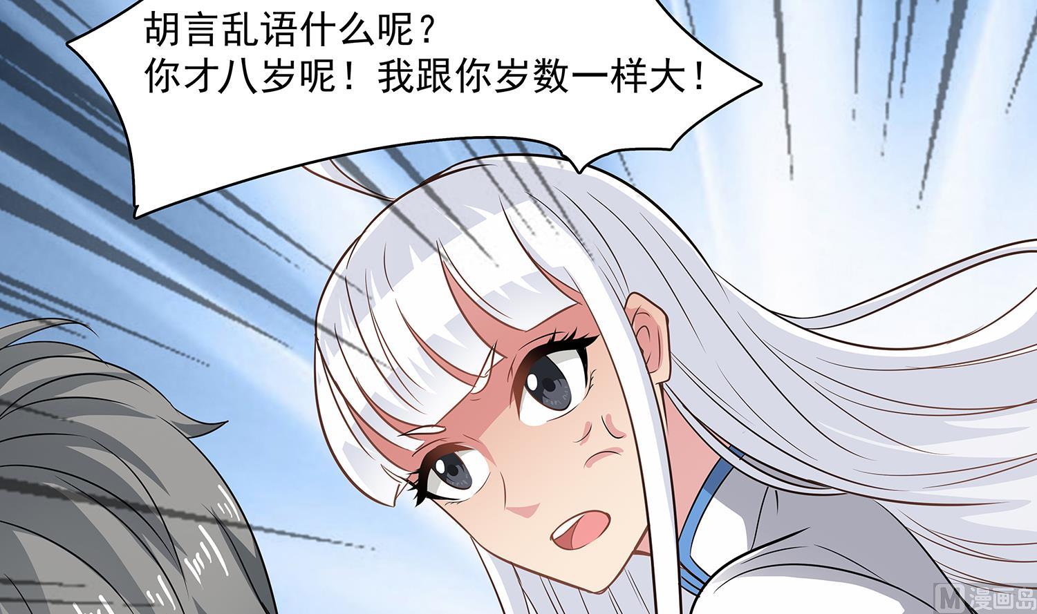 第85话 表妹长大了？！60