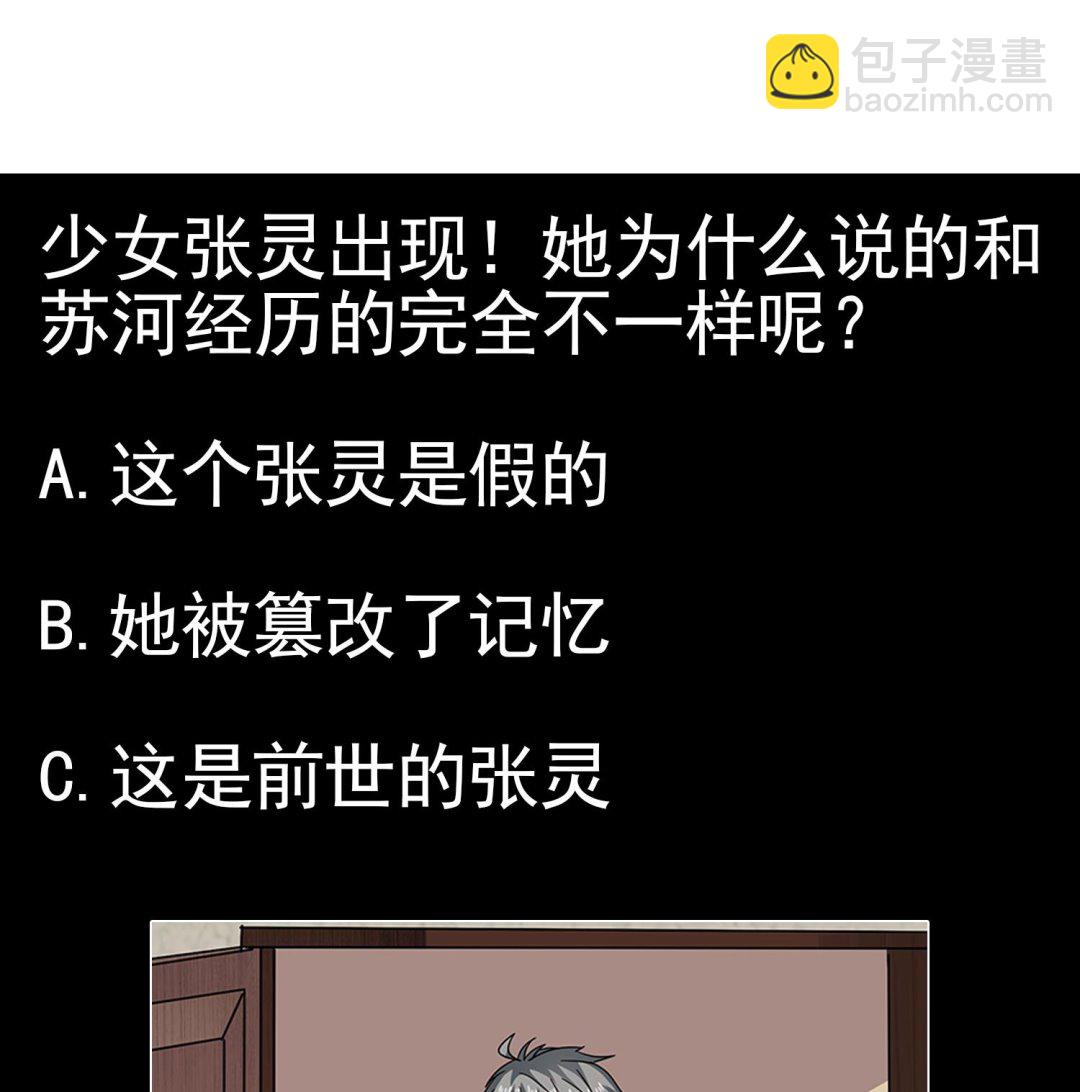 第85话 表妹长大了？！65