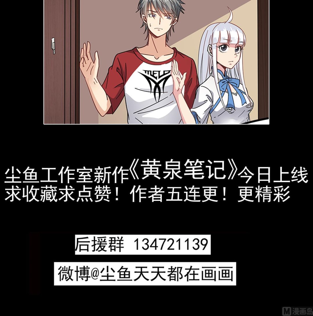 第85话 表妹长大了？！66