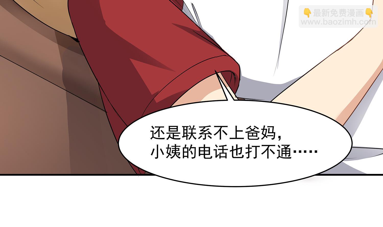 第85话 表妹长大了？！7