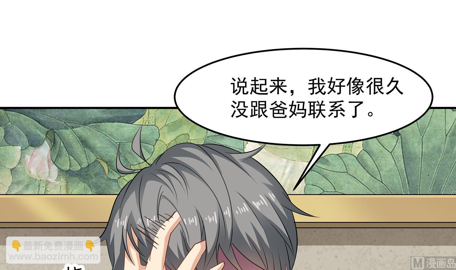 第85话 表妹长大了？！8