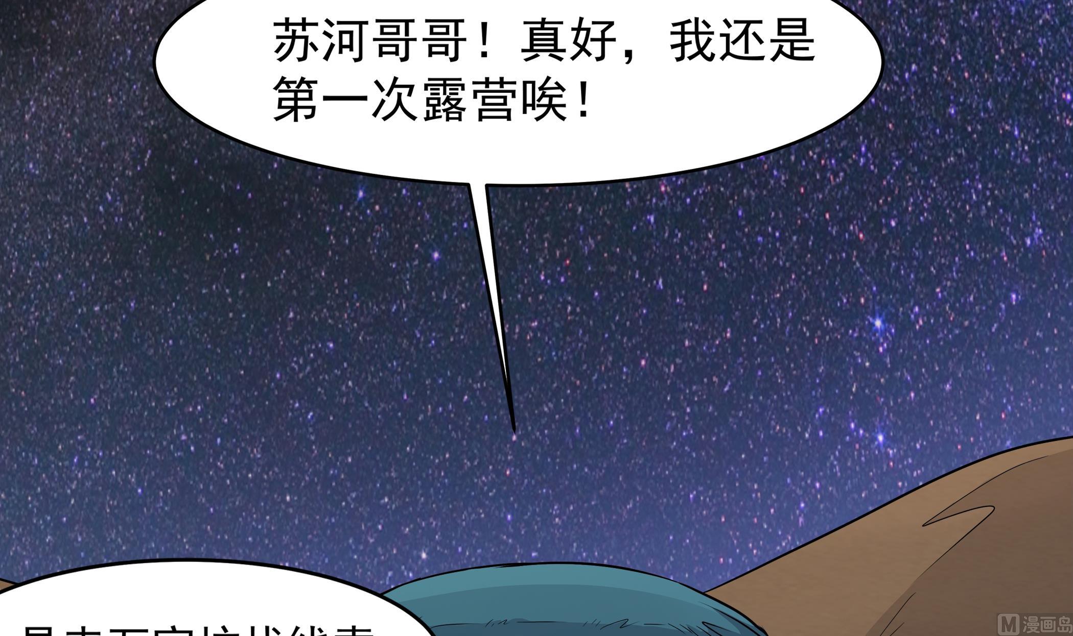 第90话 天煞诡命14