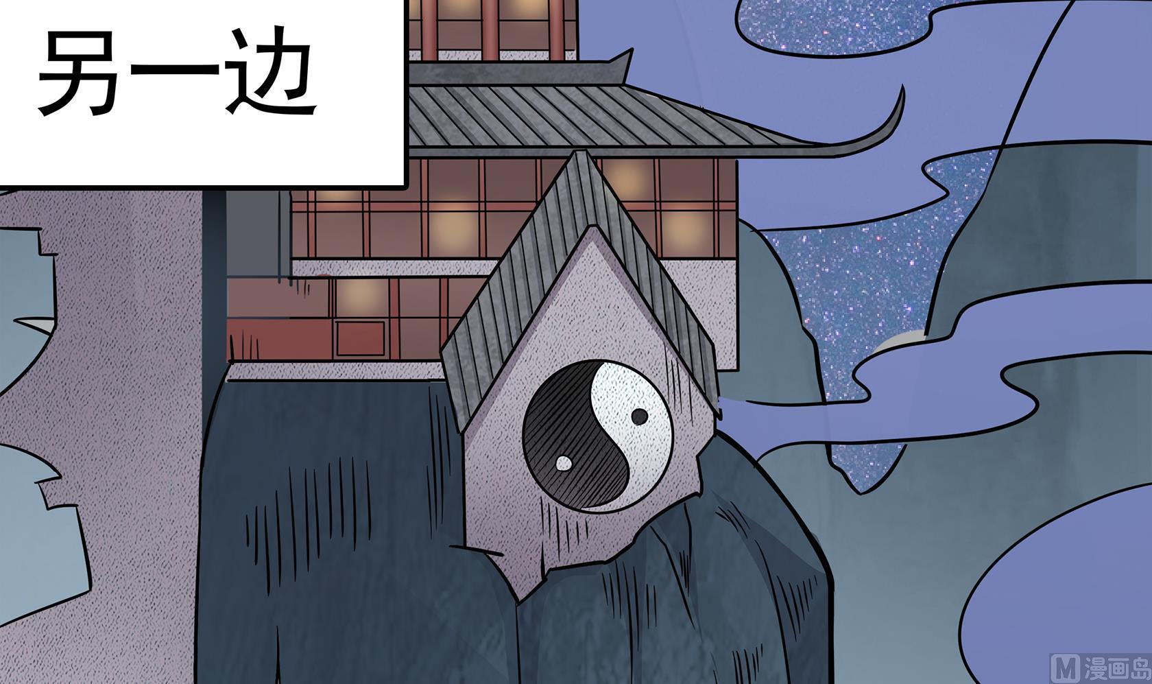 第90话 天煞诡命20