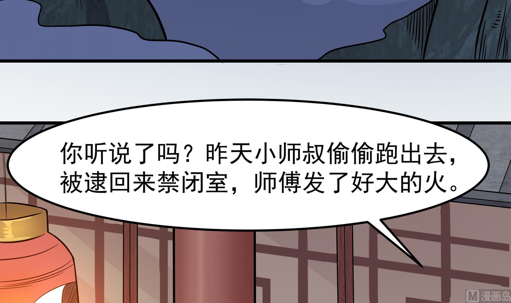 第90话 天煞诡命23