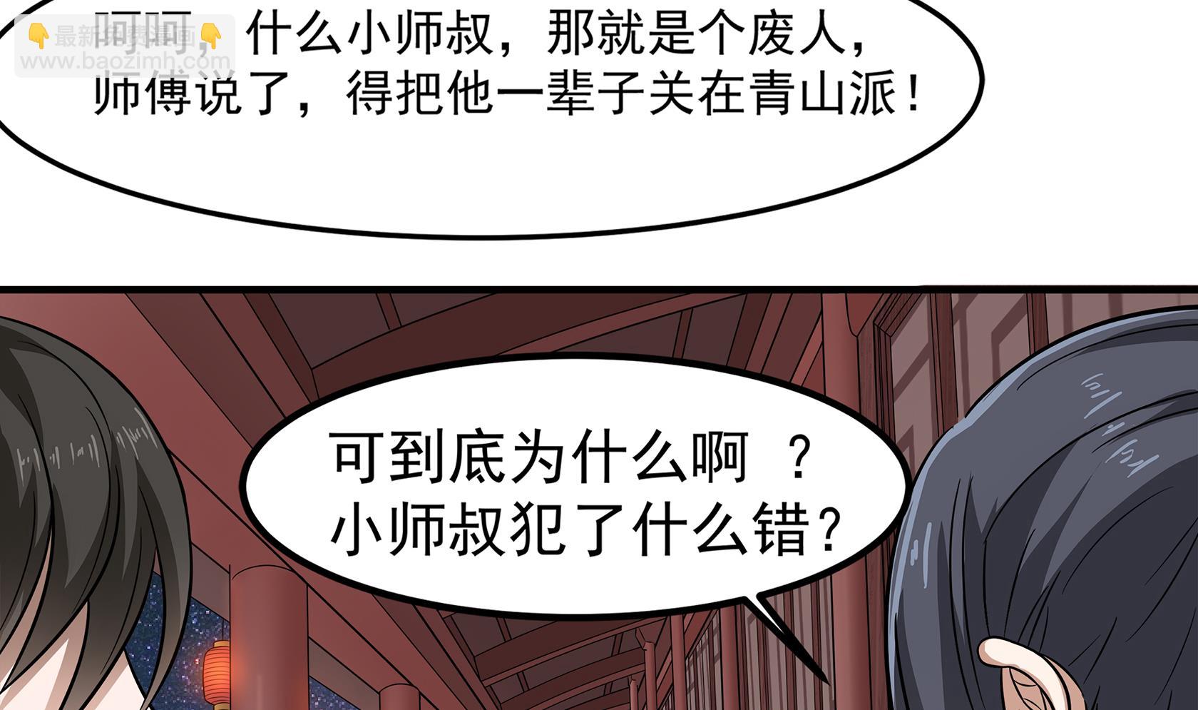 第90话 天煞诡命25