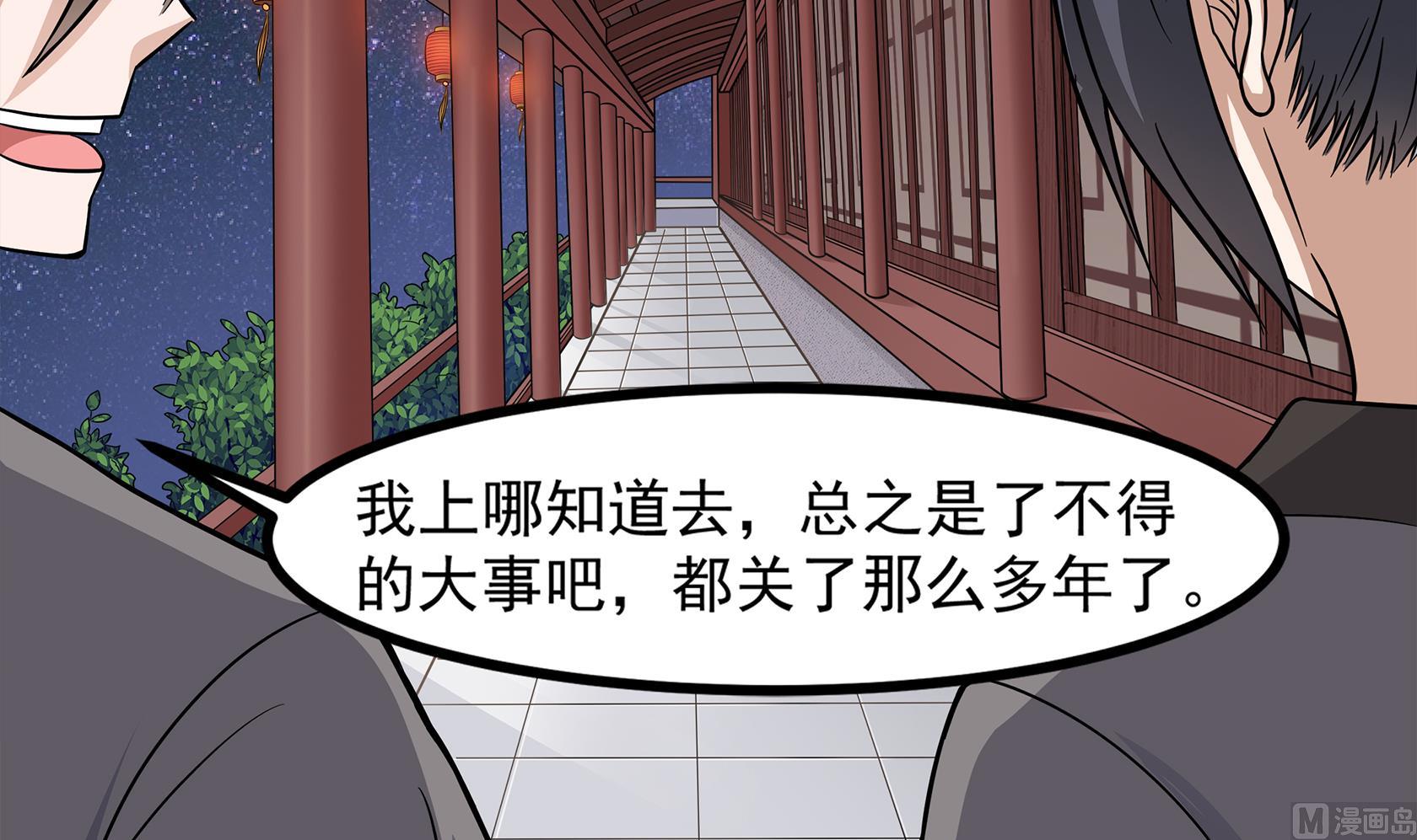 第90话 天煞诡命26