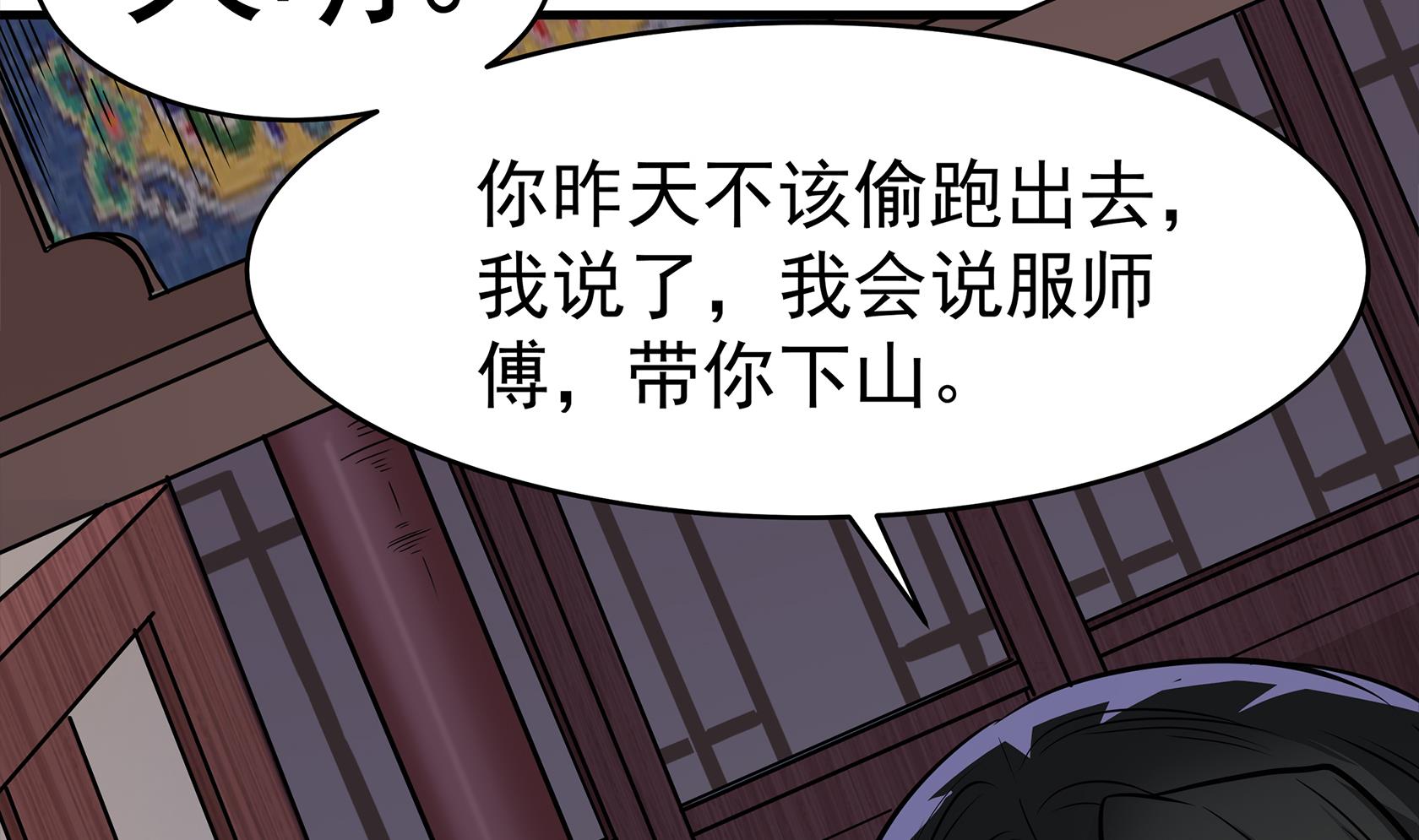 第90话 天煞诡命31