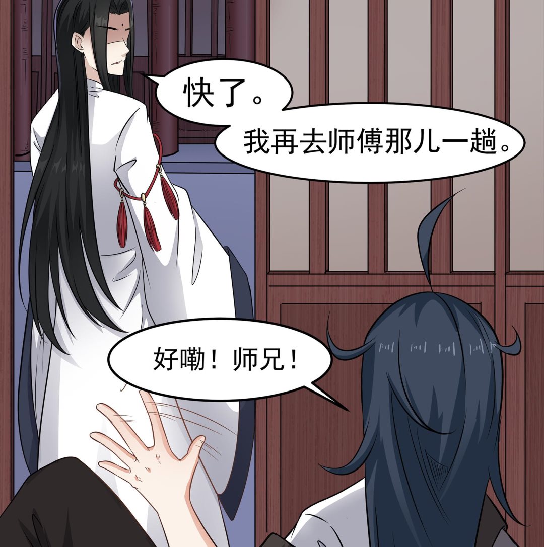 第90话 天煞诡命39