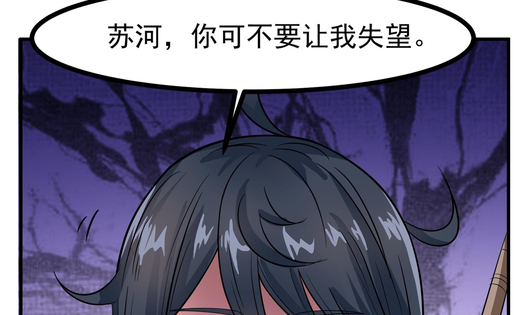 第90话 天煞诡命62