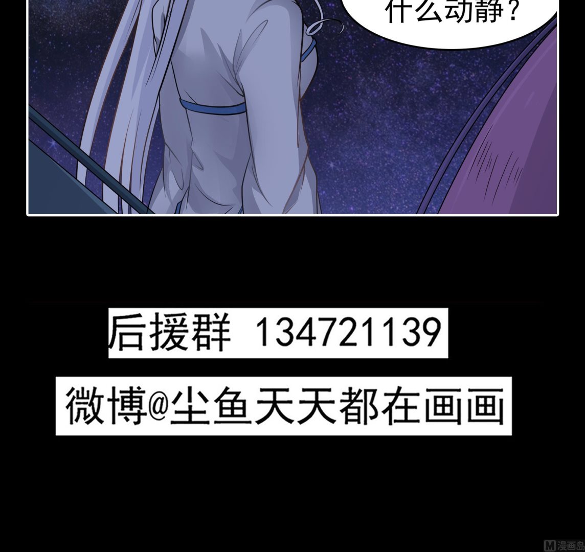 第90话 天煞诡命66