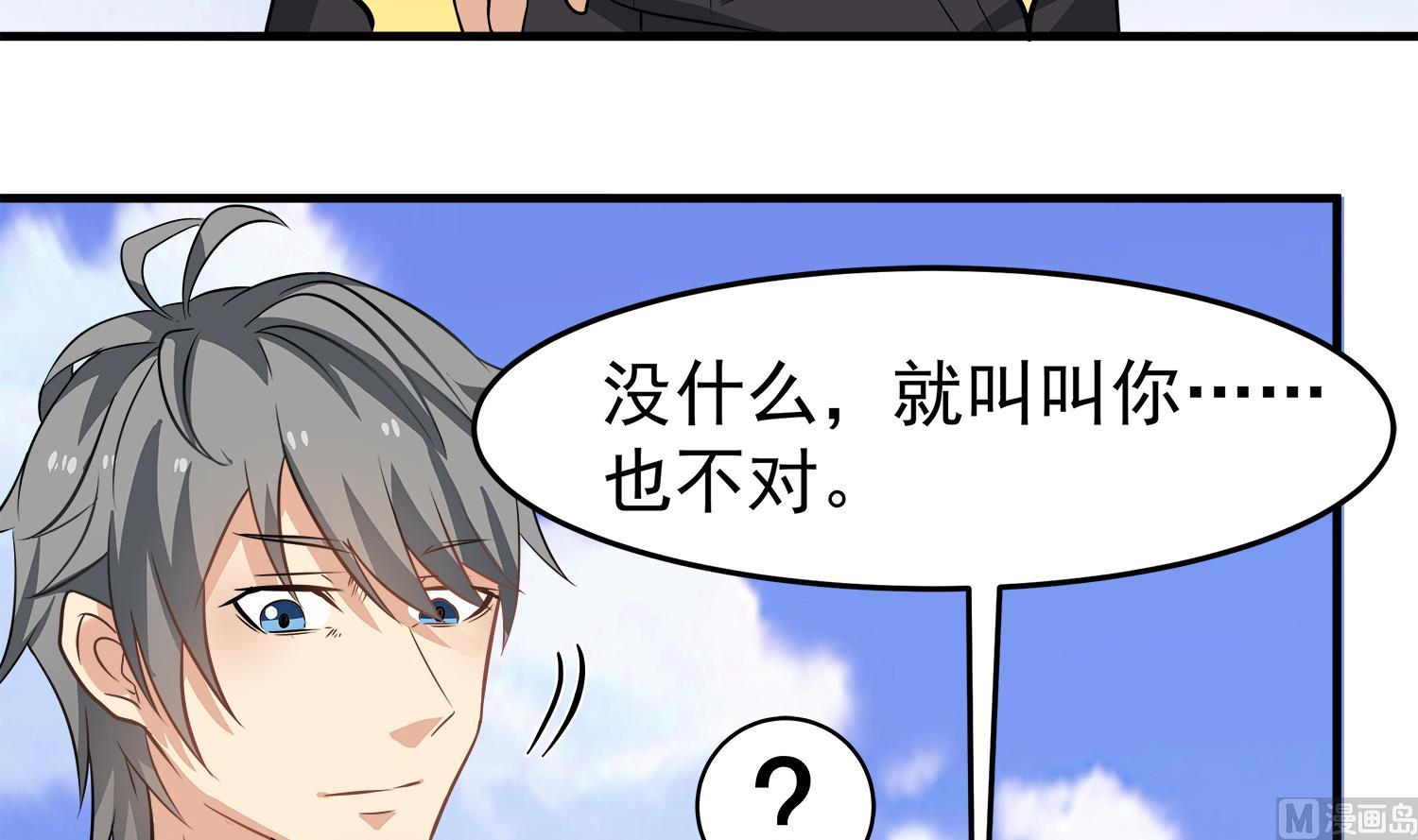第91话 陈圆圆的男朋友26
