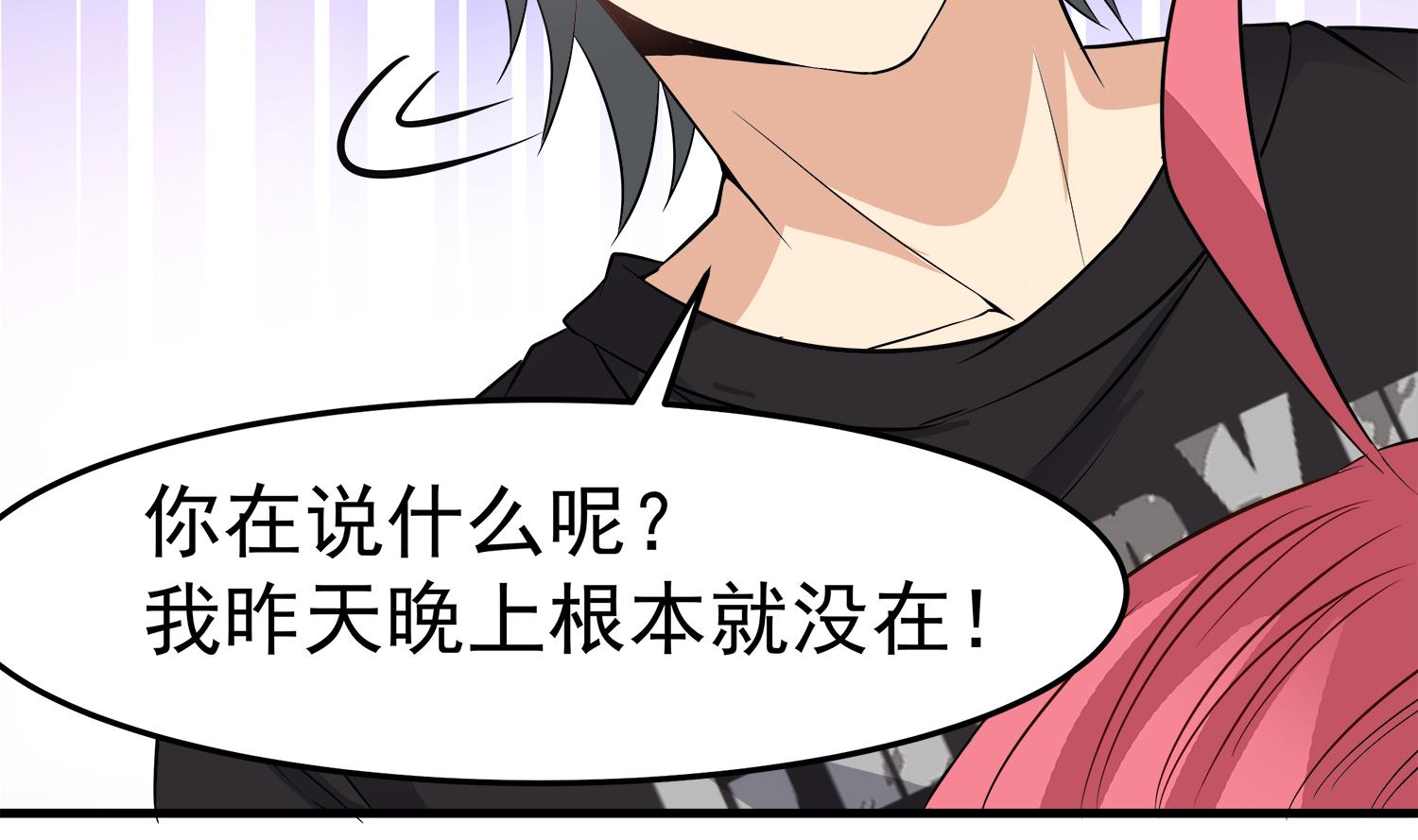 第91话 陈圆圆的男朋友42