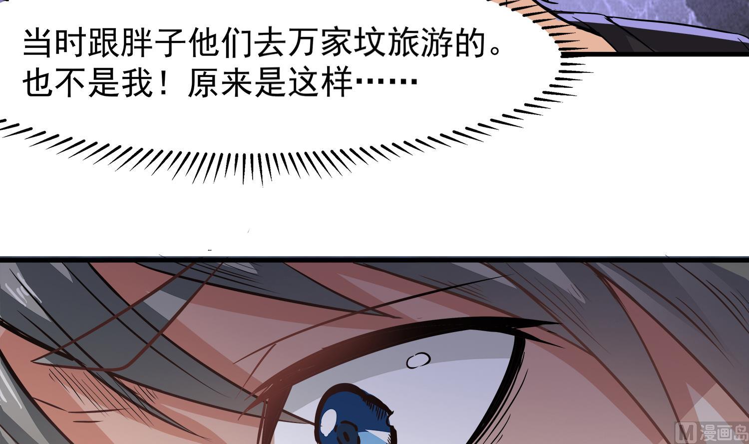 第91话 陈圆圆的男朋友69