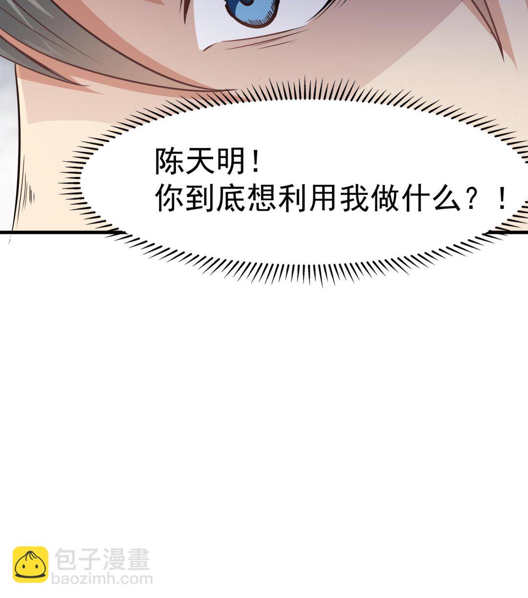 第91话 陈圆圆的男朋友70