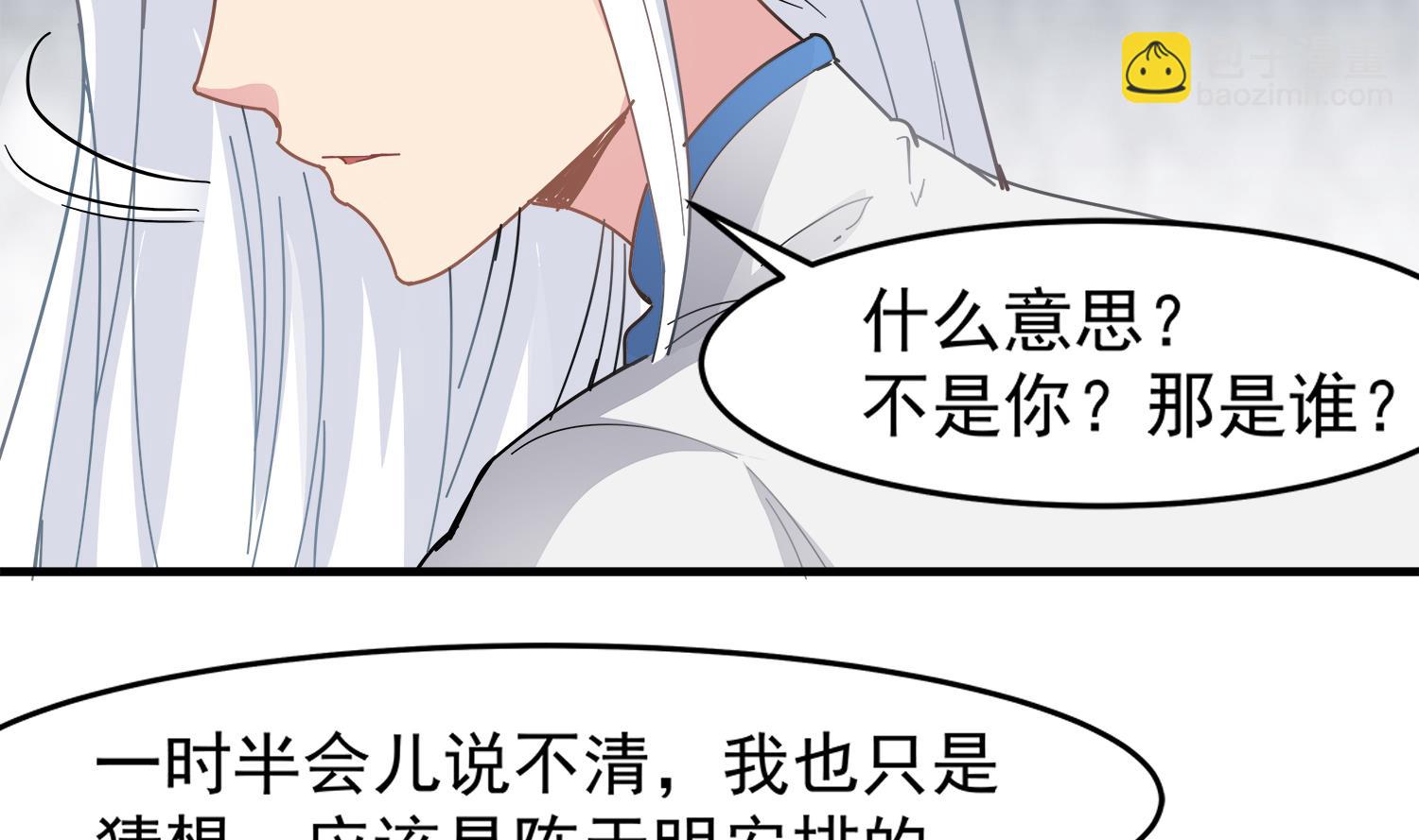 第92话 遇险25