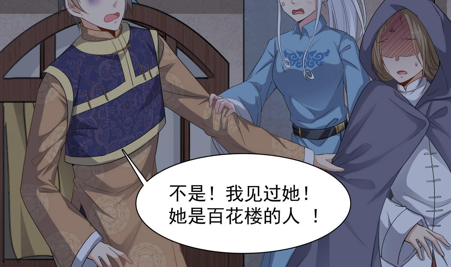 第114话 张灵好凶啊10
