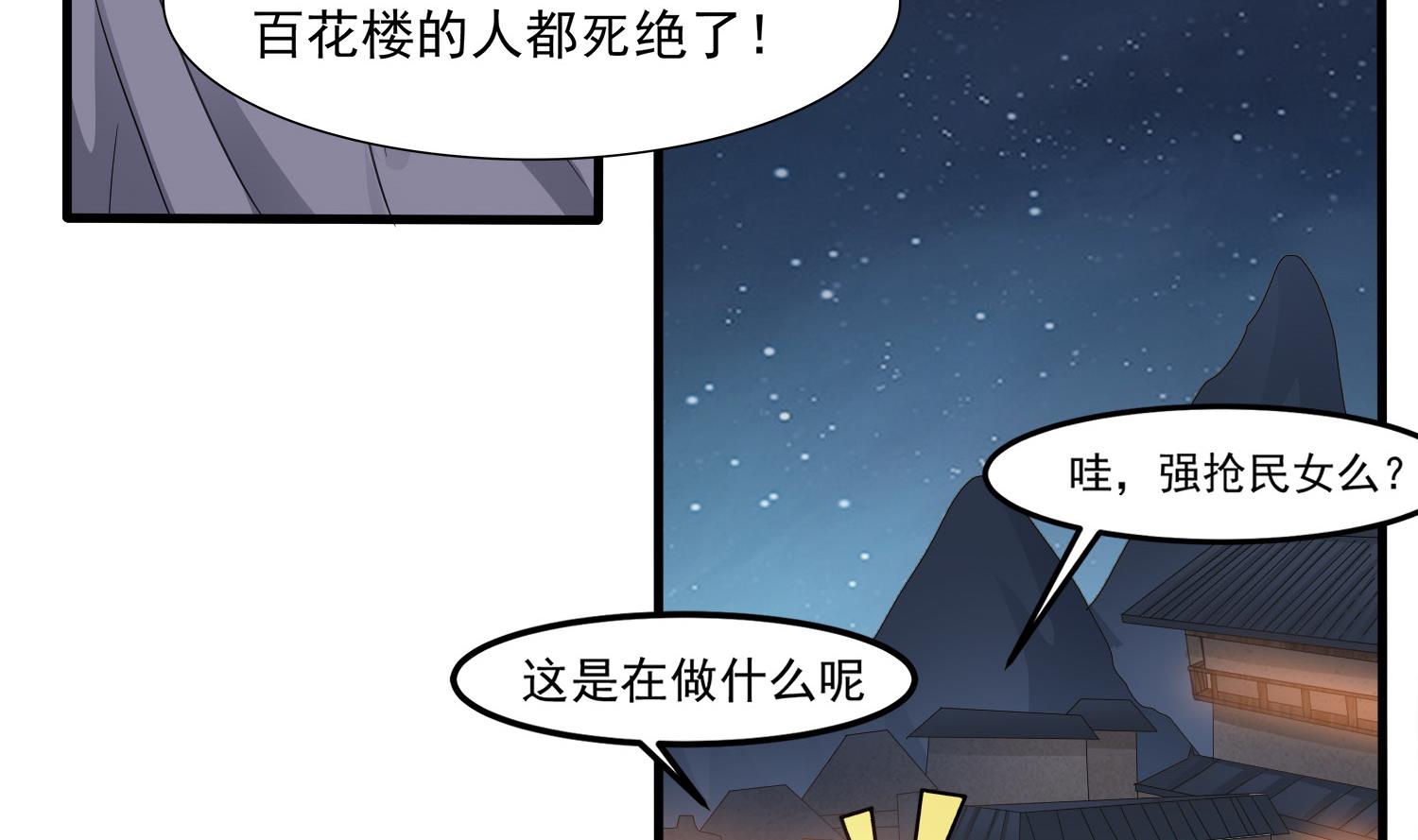 第114话 张灵好凶啊18