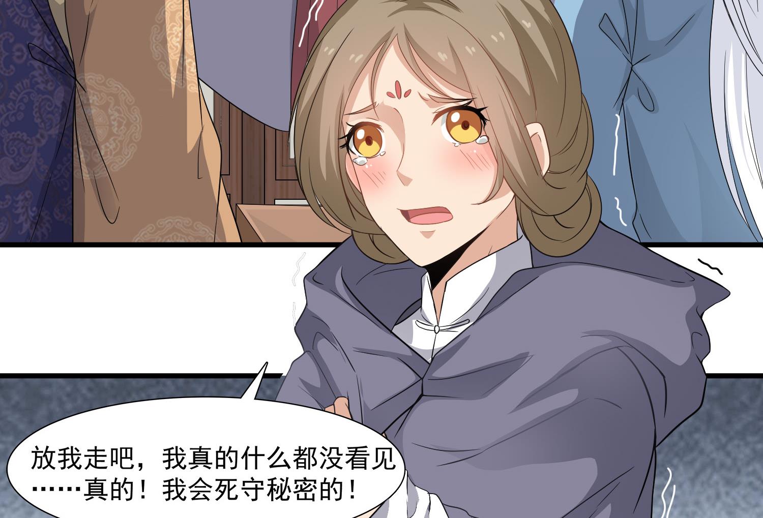 第114话 张灵好凶啊25