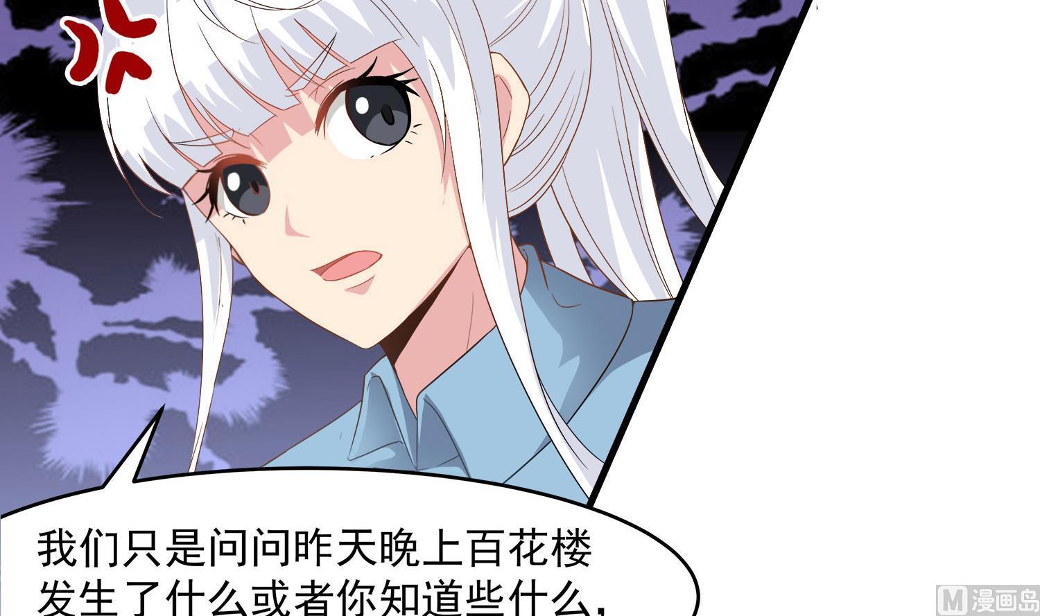 第114话 张灵好凶啊32