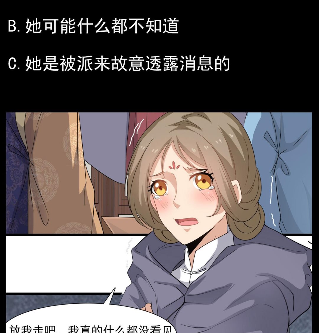 第114话 张灵好凶啊40