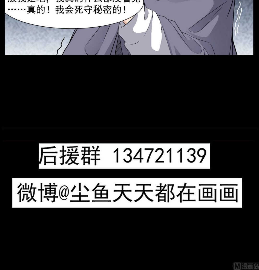 第114话 张灵好凶啊41