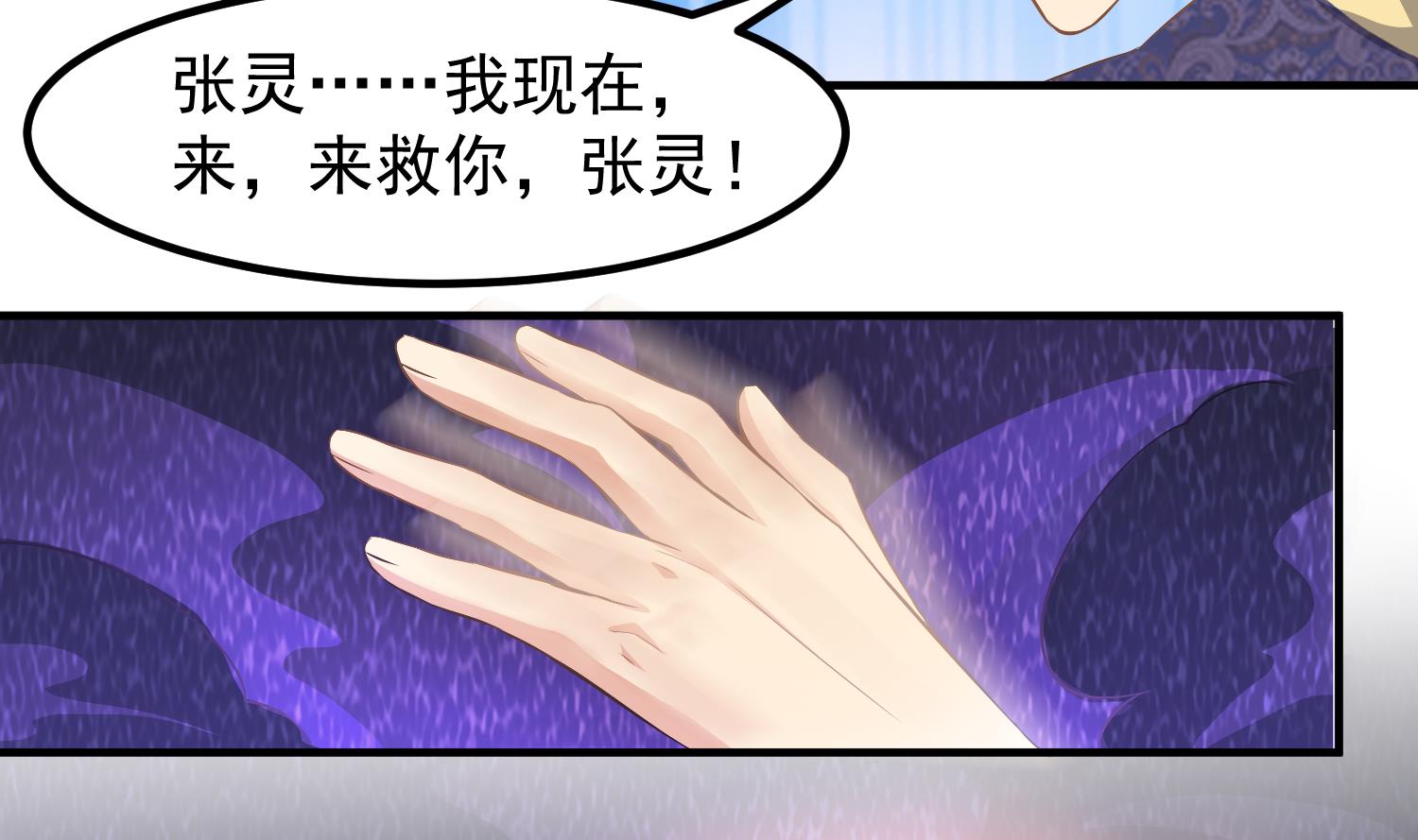 第123话 张灵之死19