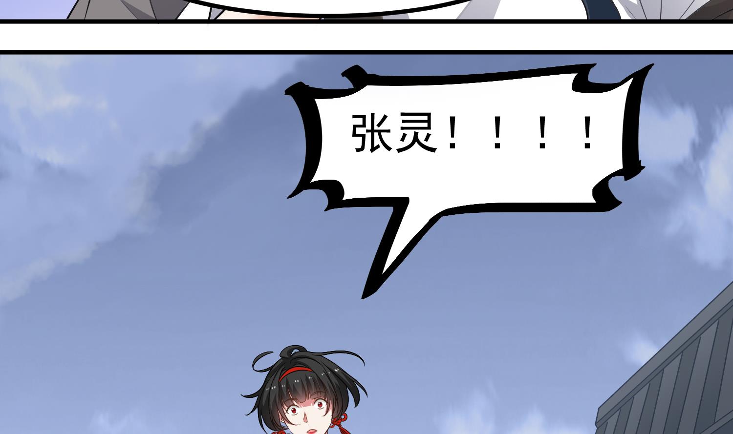 第123话 张灵之死33