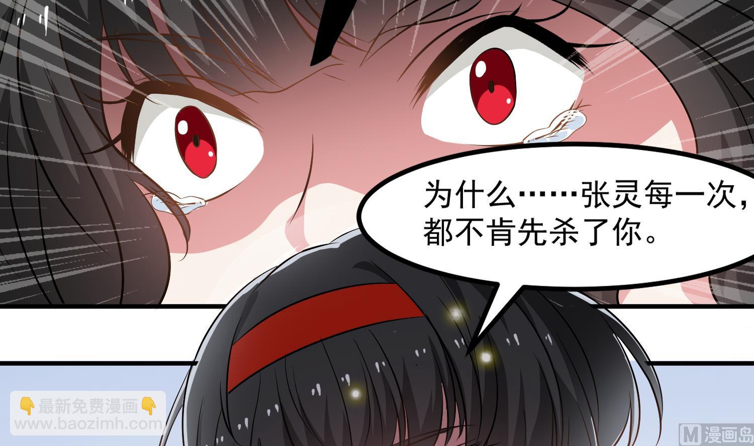 第123话 张灵之死41