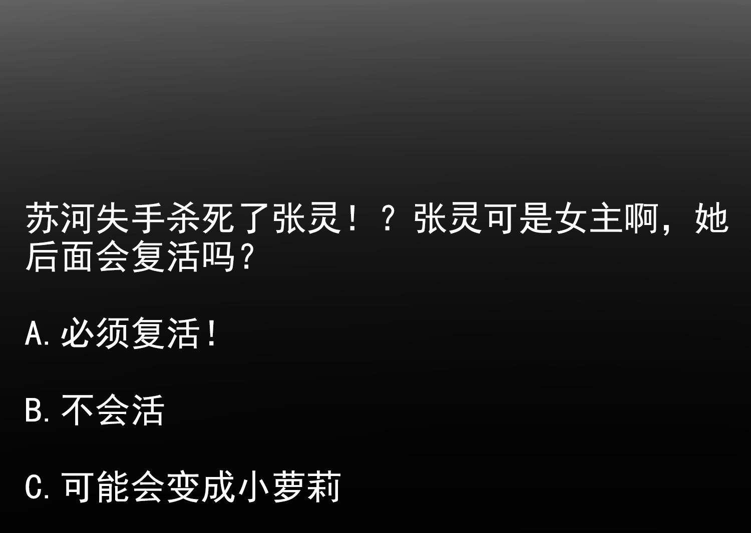 第123话 张灵之死45