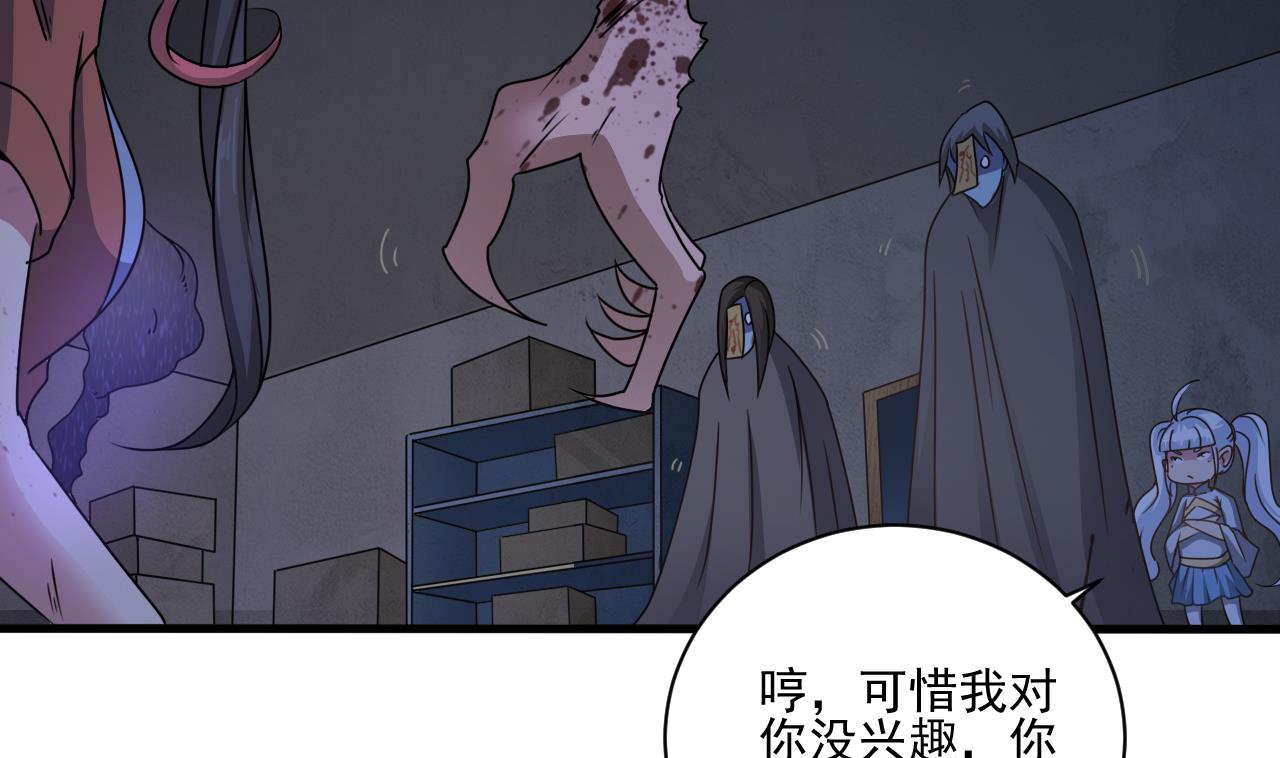 第133话 地窖的漂亮女尸12