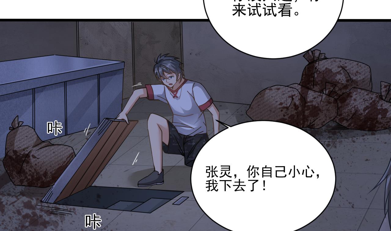 第133话 地窖的漂亮女尸13