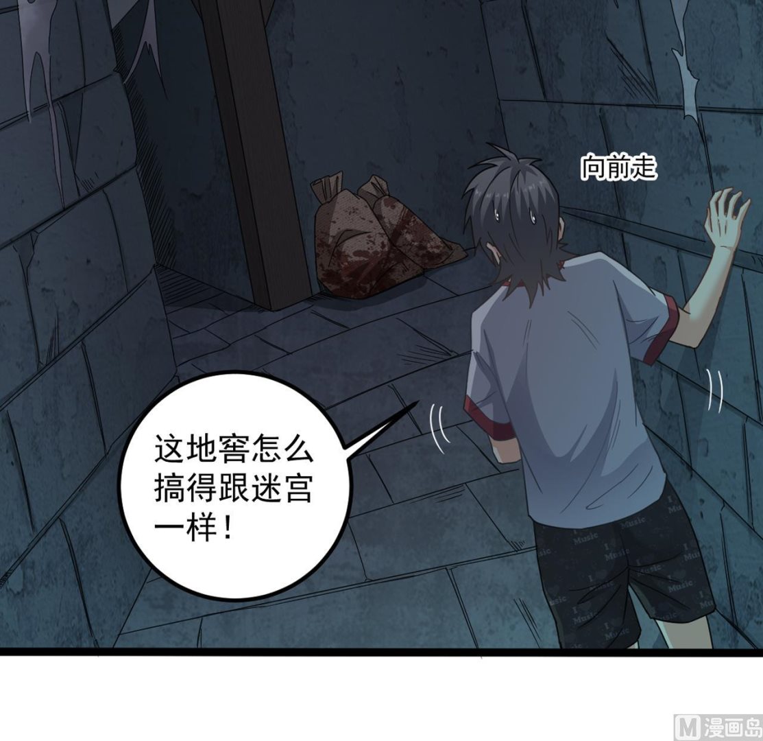 第133话 地窖的漂亮女尸23