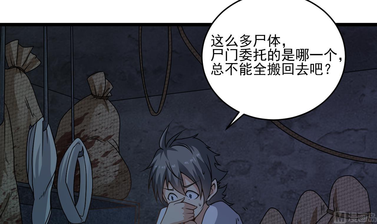 第133话 地窖的漂亮女尸29
