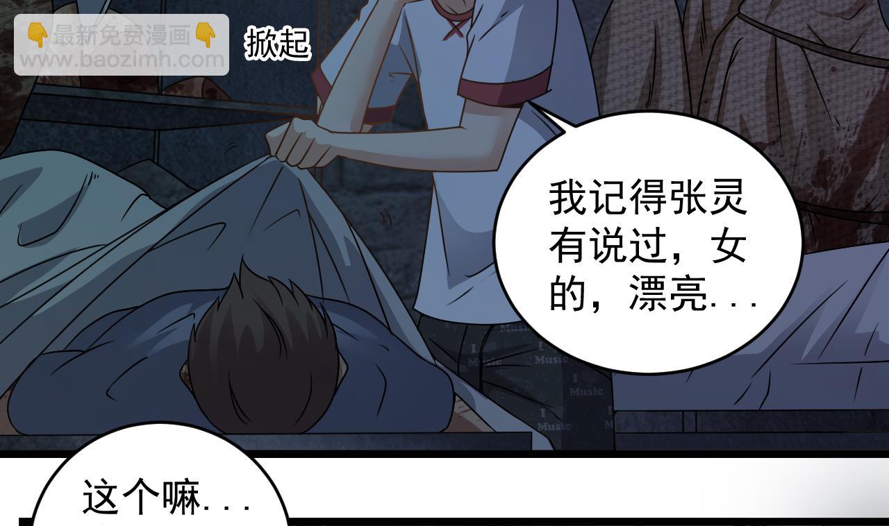 第133话 地窖的漂亮女尸30