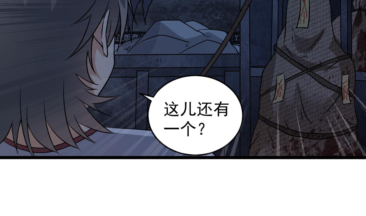 第133话 地窖的漂亮女尸33