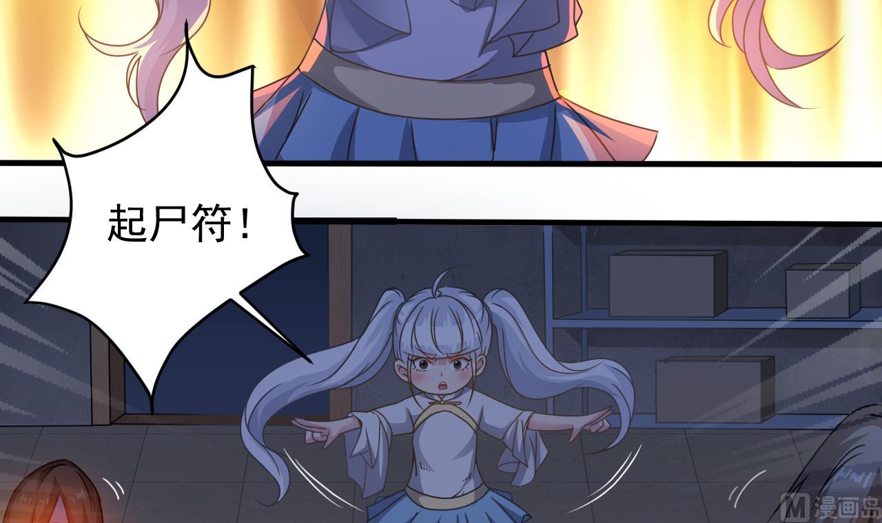 第133话 地窖的漂亮女尸8