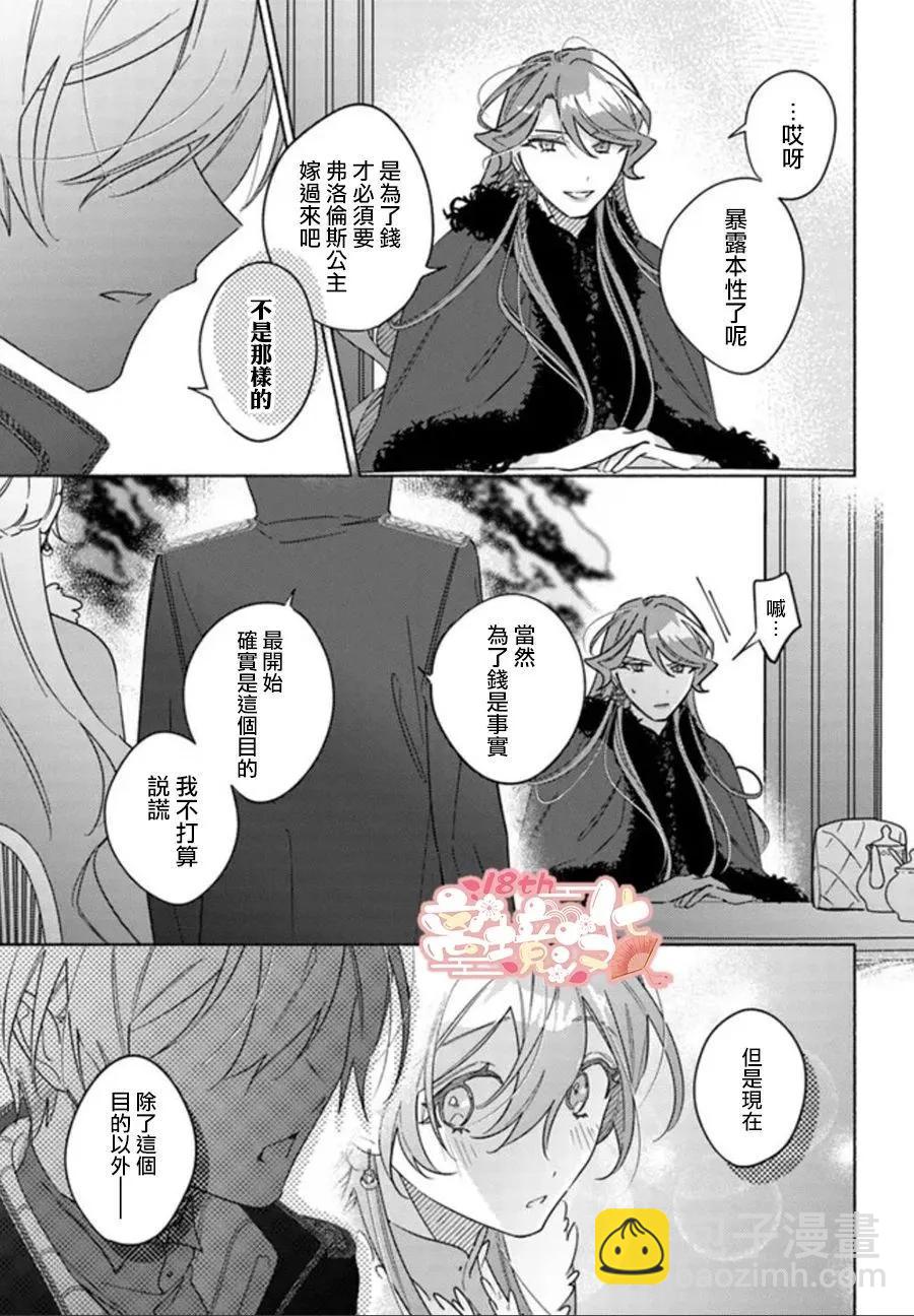 第06话10