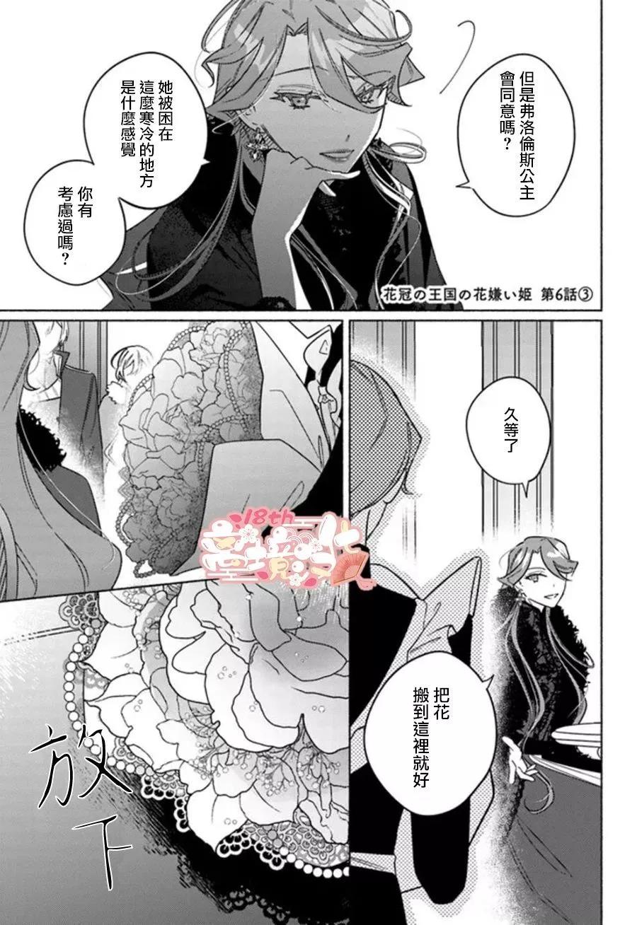 第06话12