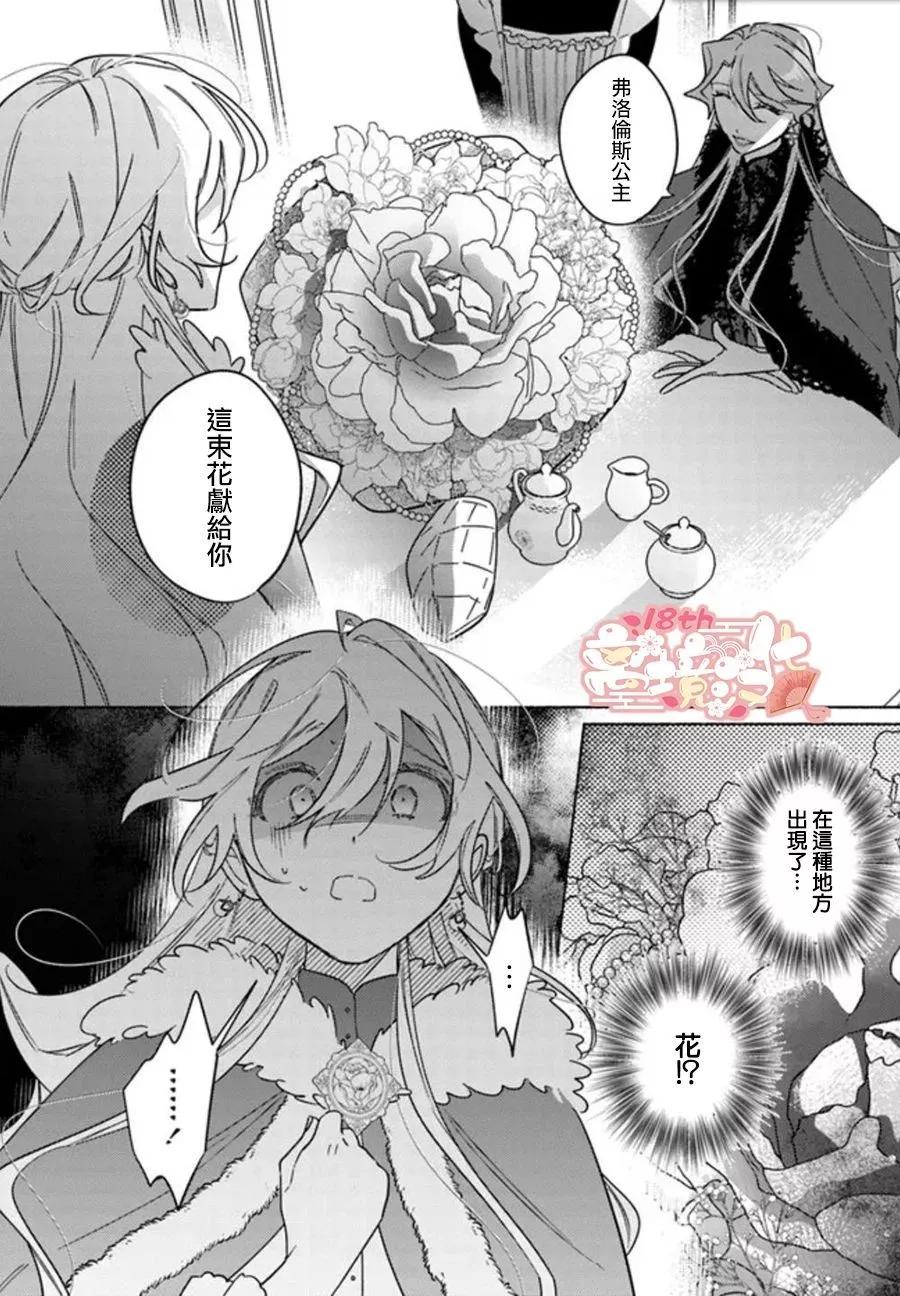 第06话13